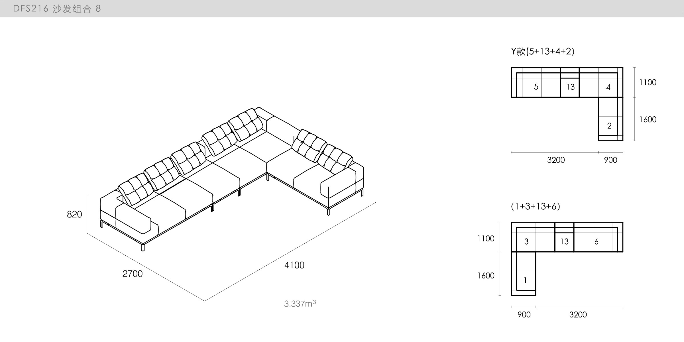 迪信家具-specification-ch-DFS216