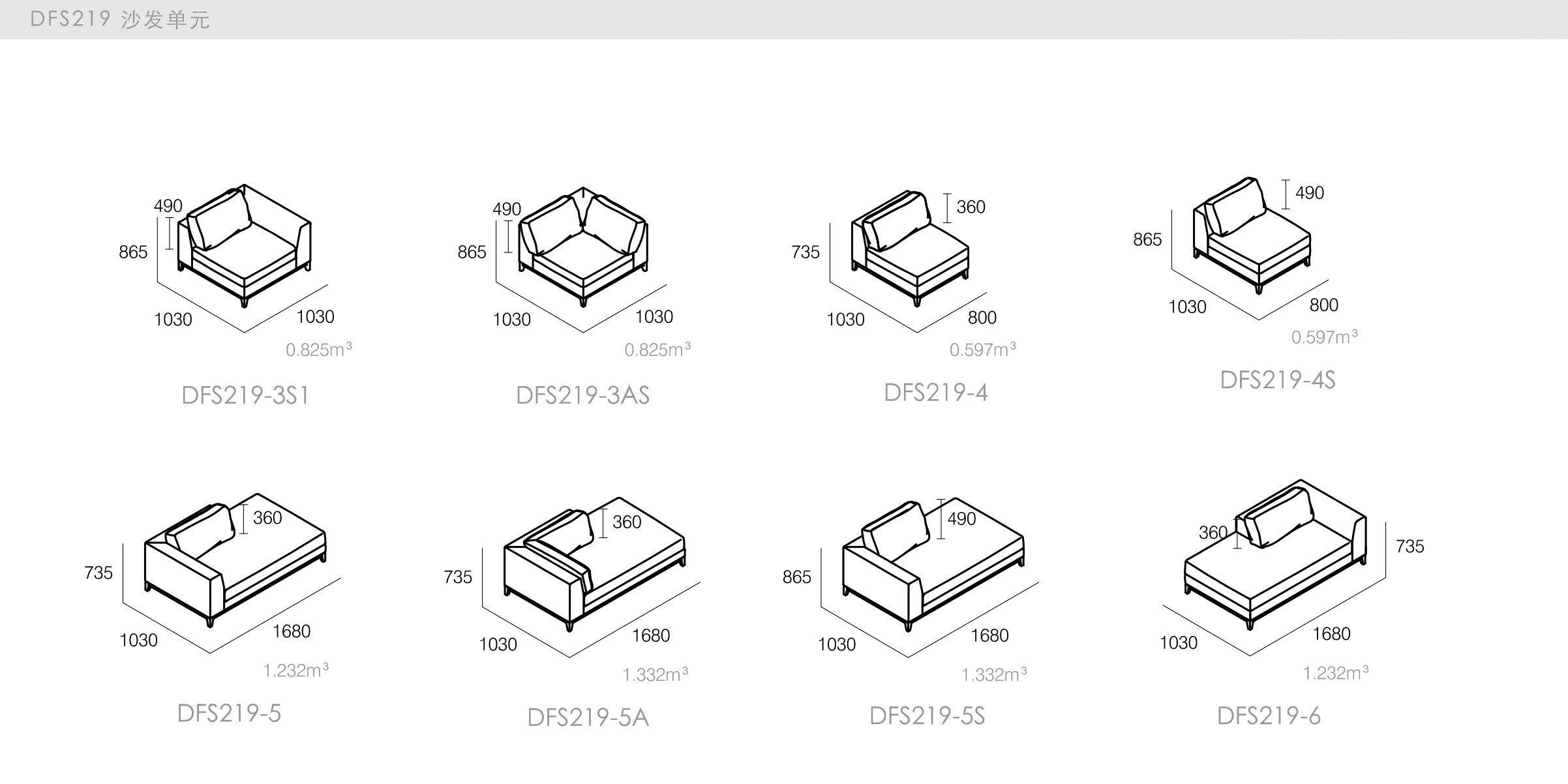迪信家具-specification-ch-DFS219