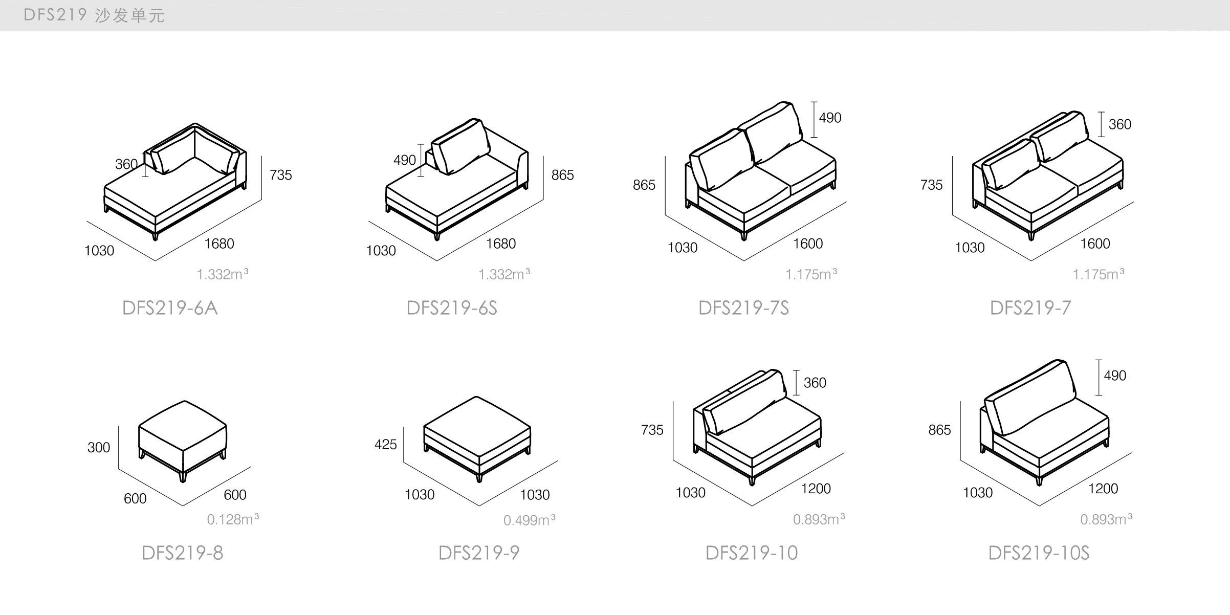 迪信家具-specification-ch-DFS219