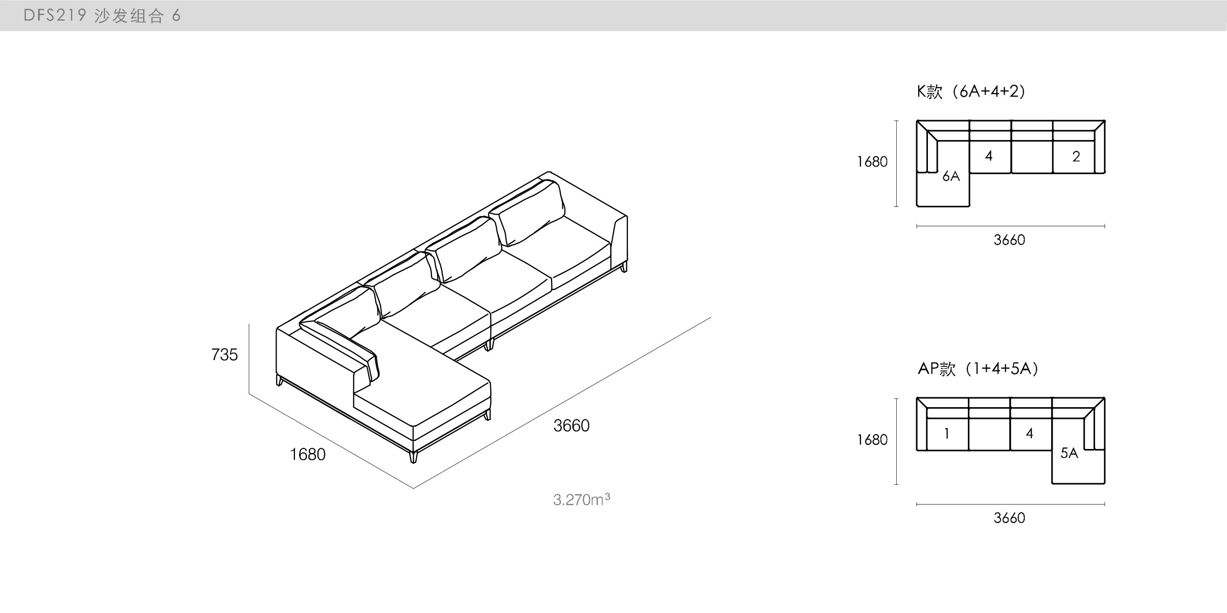 迪信家具-specification-ch-DFS219