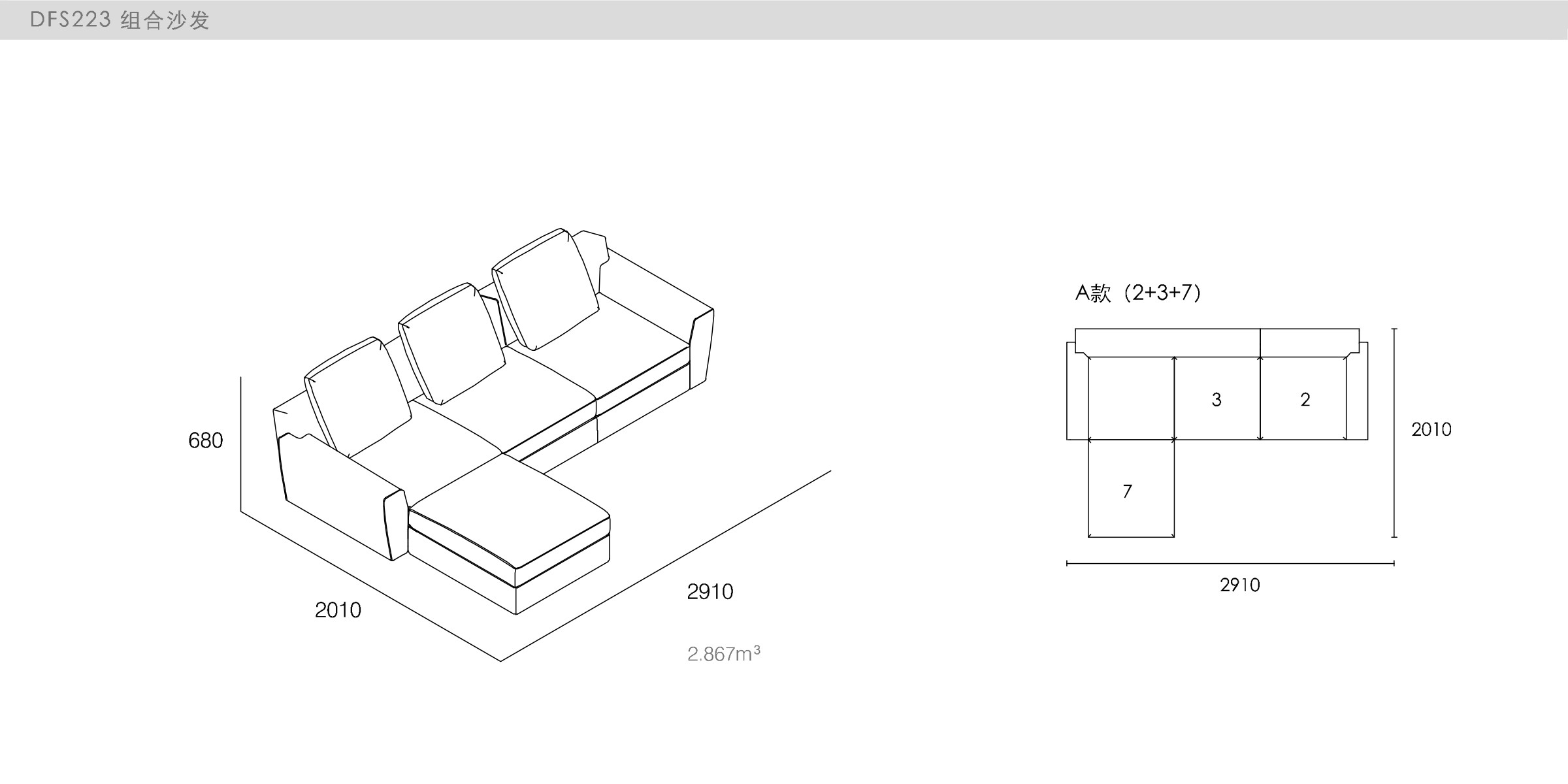 迪信家具-specification-ch-DFS223