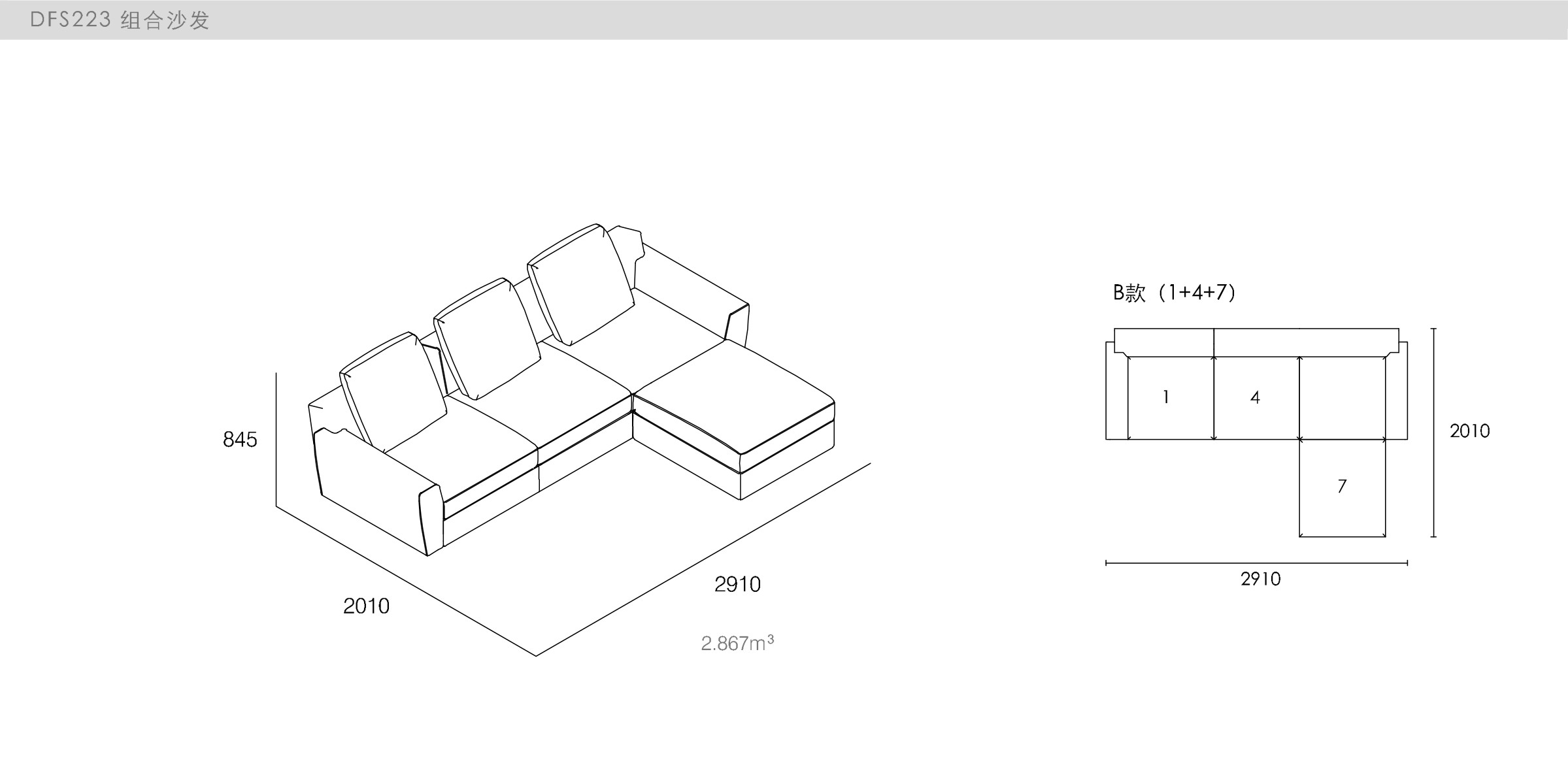 迪信家具-specification-ch-DFS223