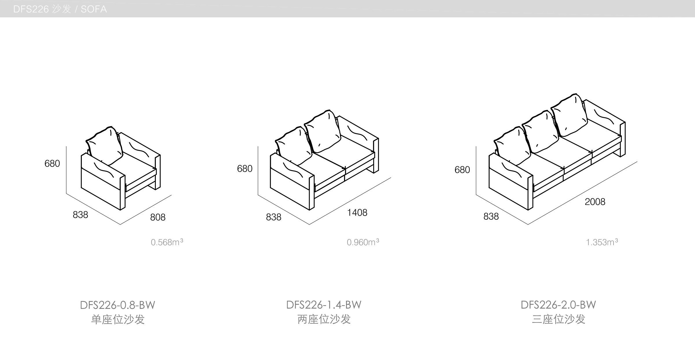迪信家具-specification-ch-DFS226