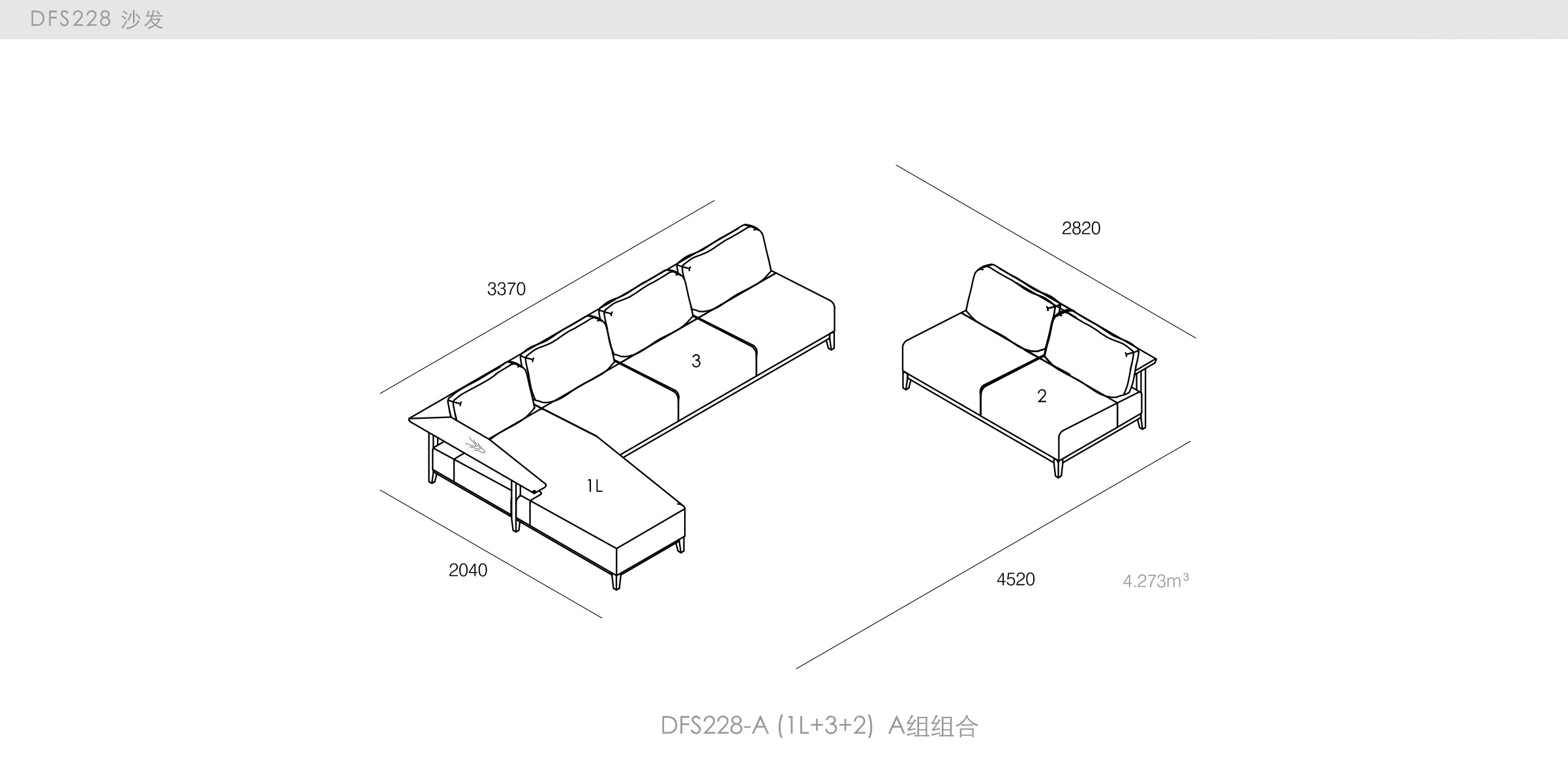 迪信家具-specification-ch-DFS228