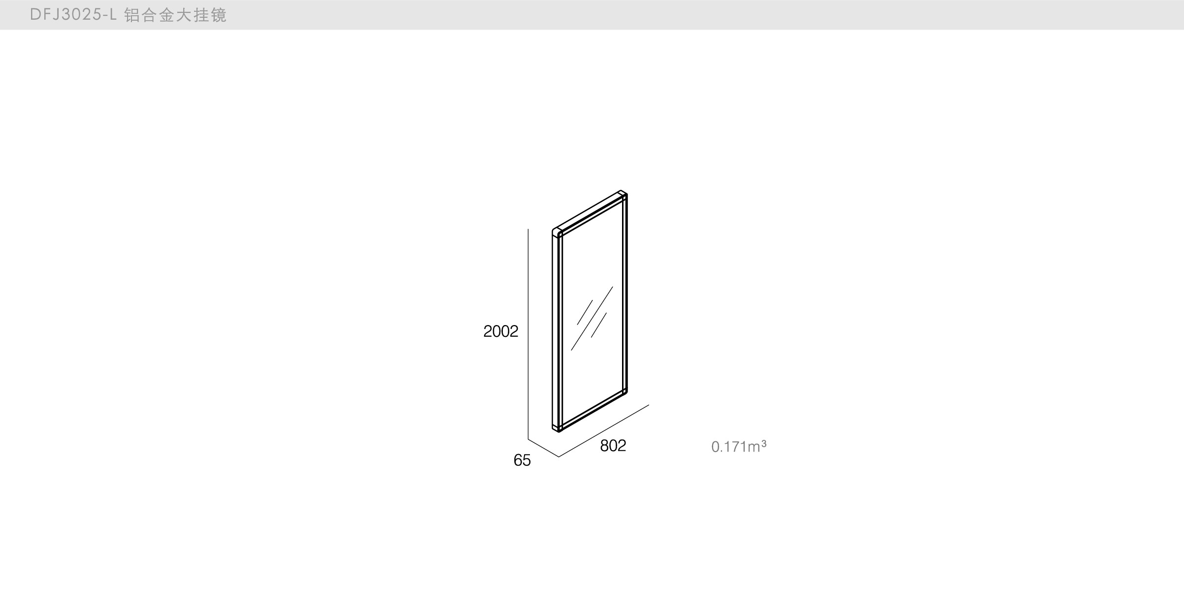 迪信家具-specification-ch-DFJ3025-L