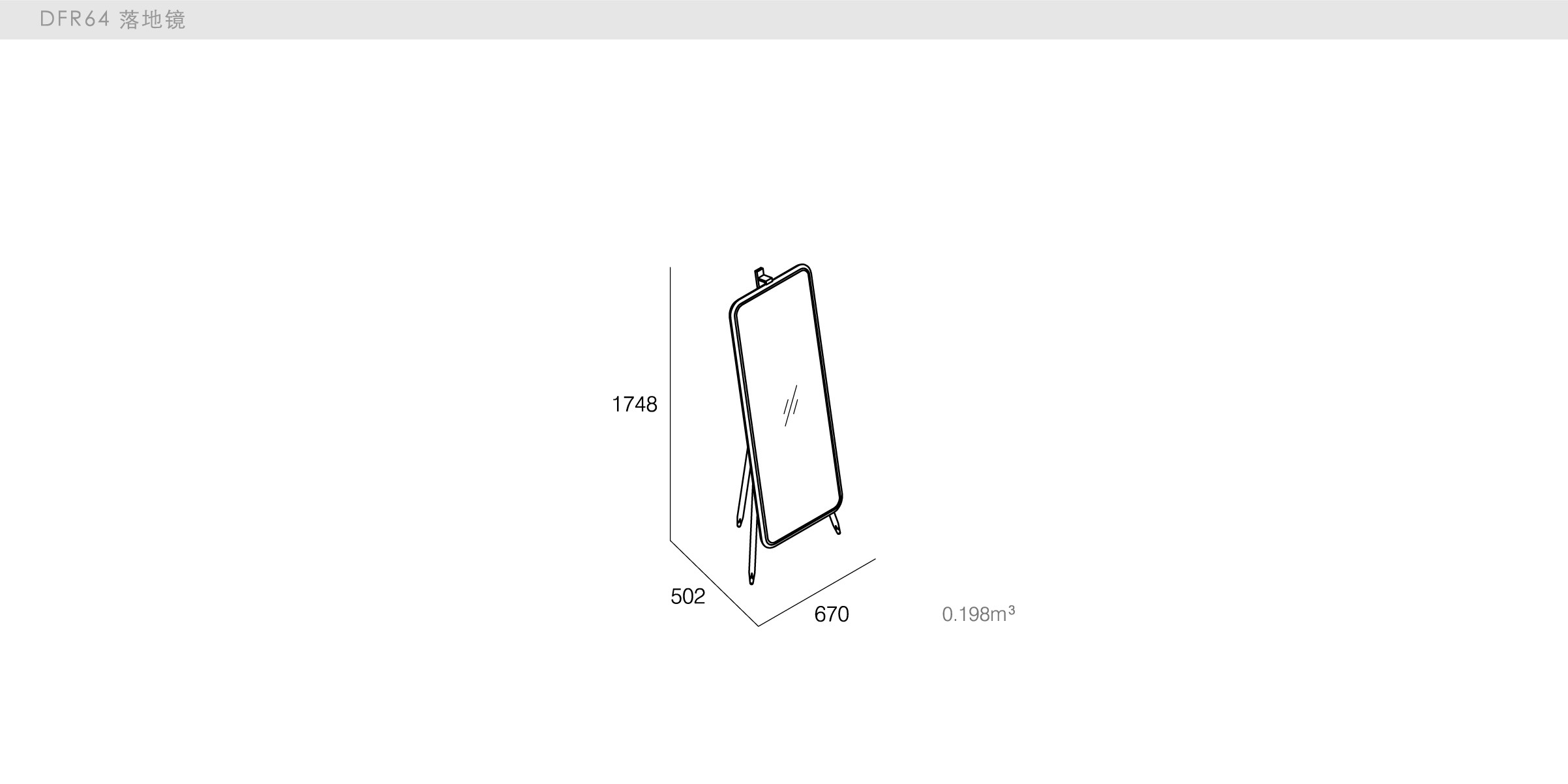 迪信家具-specification-ch-DFR64