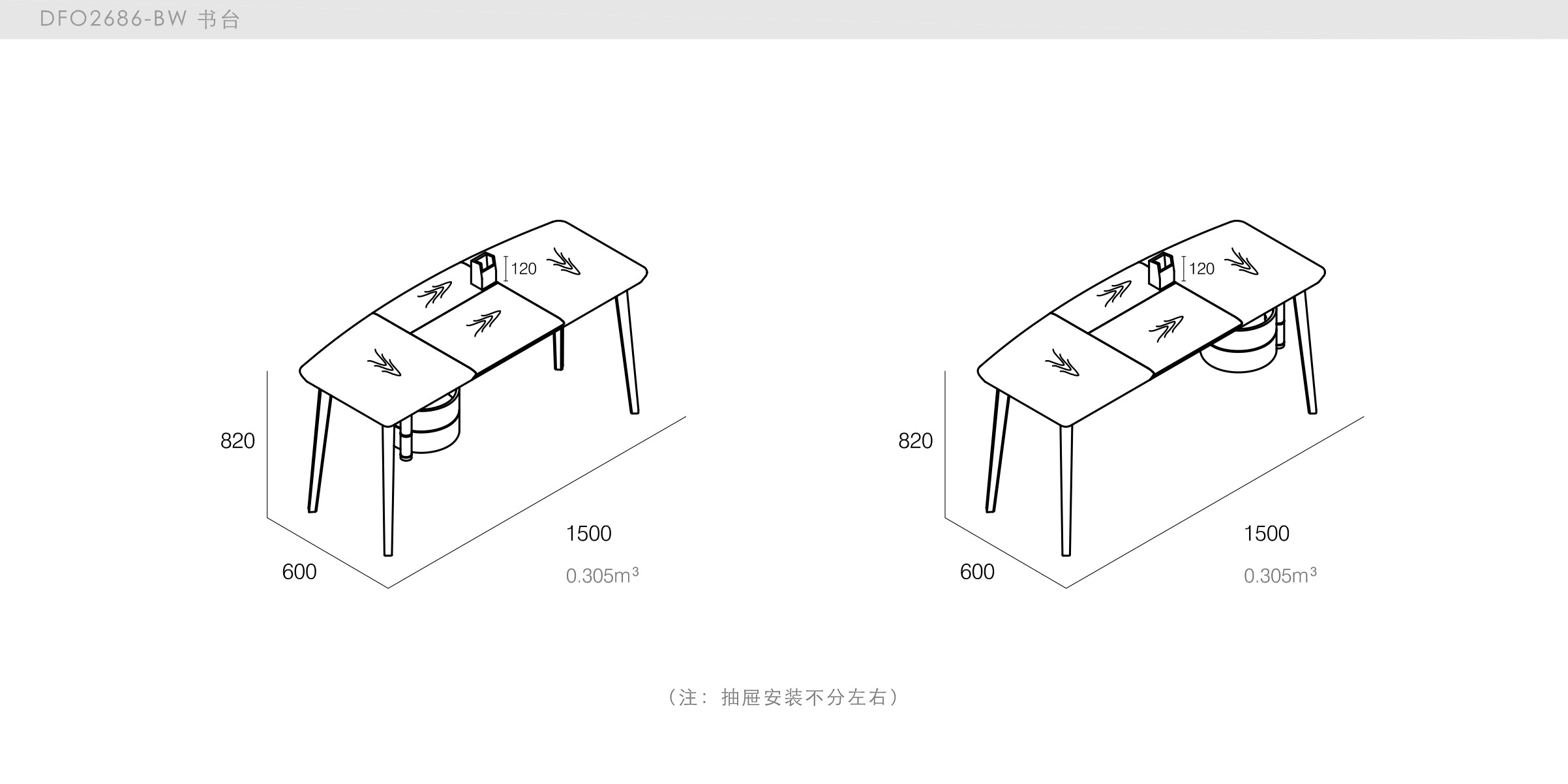 迪信家具-specification-ch-DFO2686