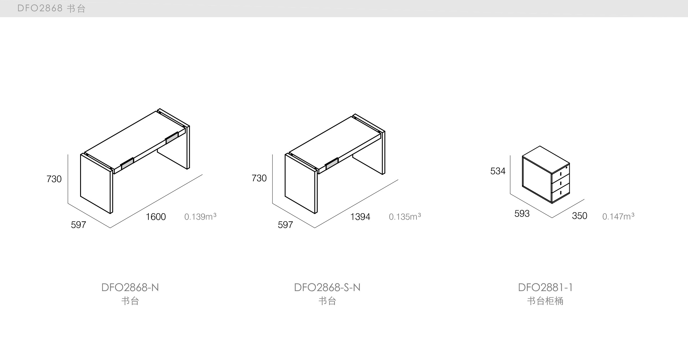 迪信家具-specification-ch-DFO2868