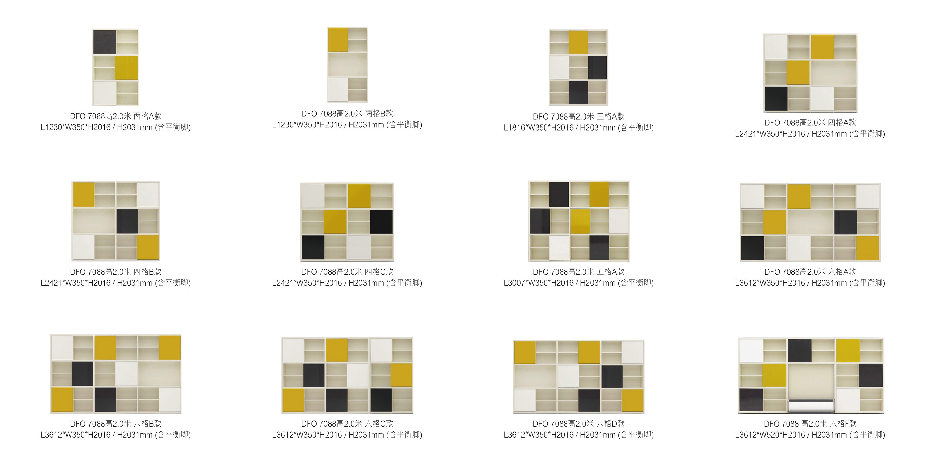 迪信家具-specification-ch-DFO7088