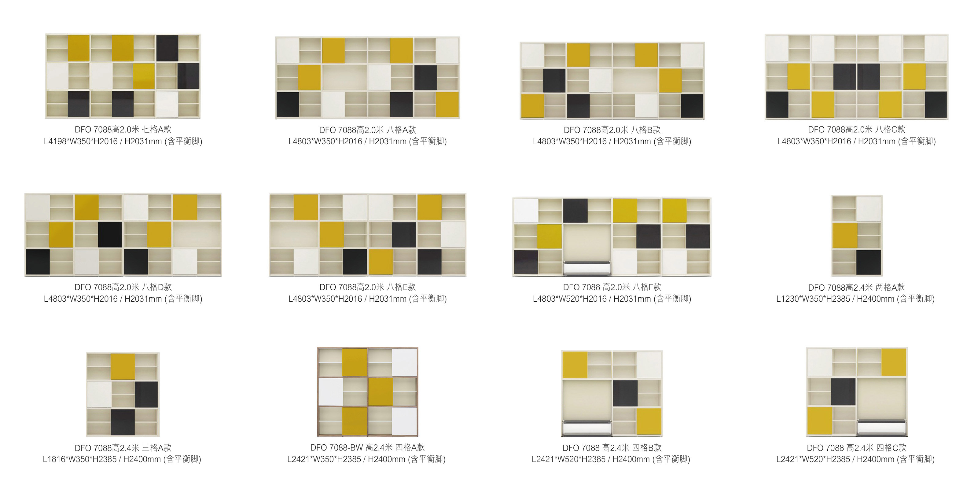 迪信家具-specification-ch-DFO7088