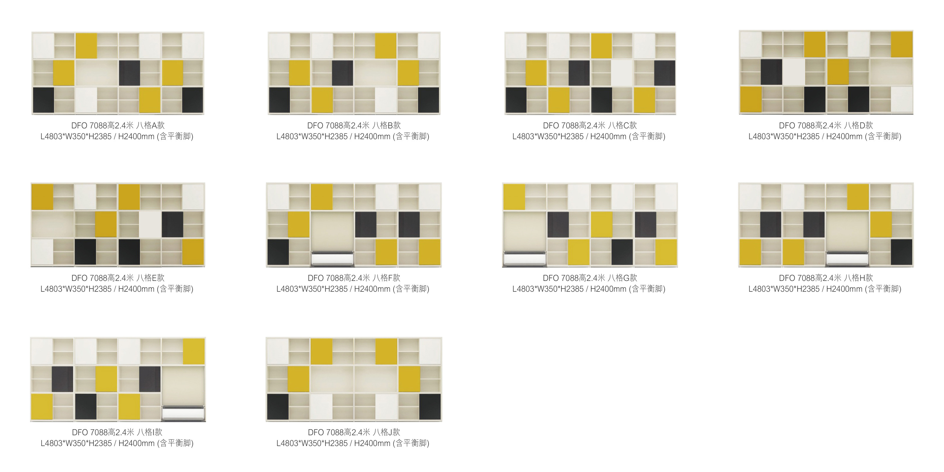 迪信家具-specification-ch-DFO7088