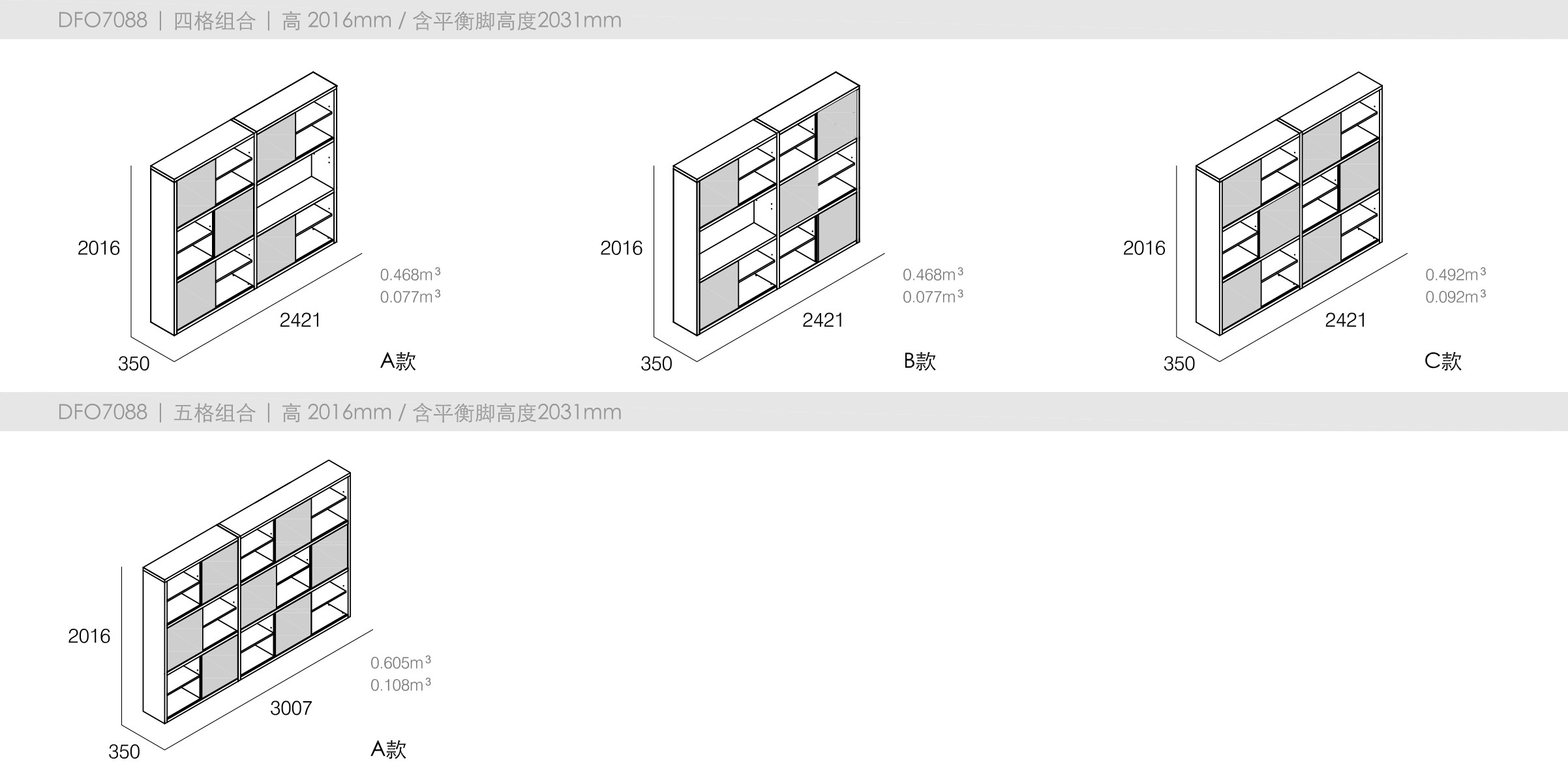 迪信家具-specification-ch-DFO7088