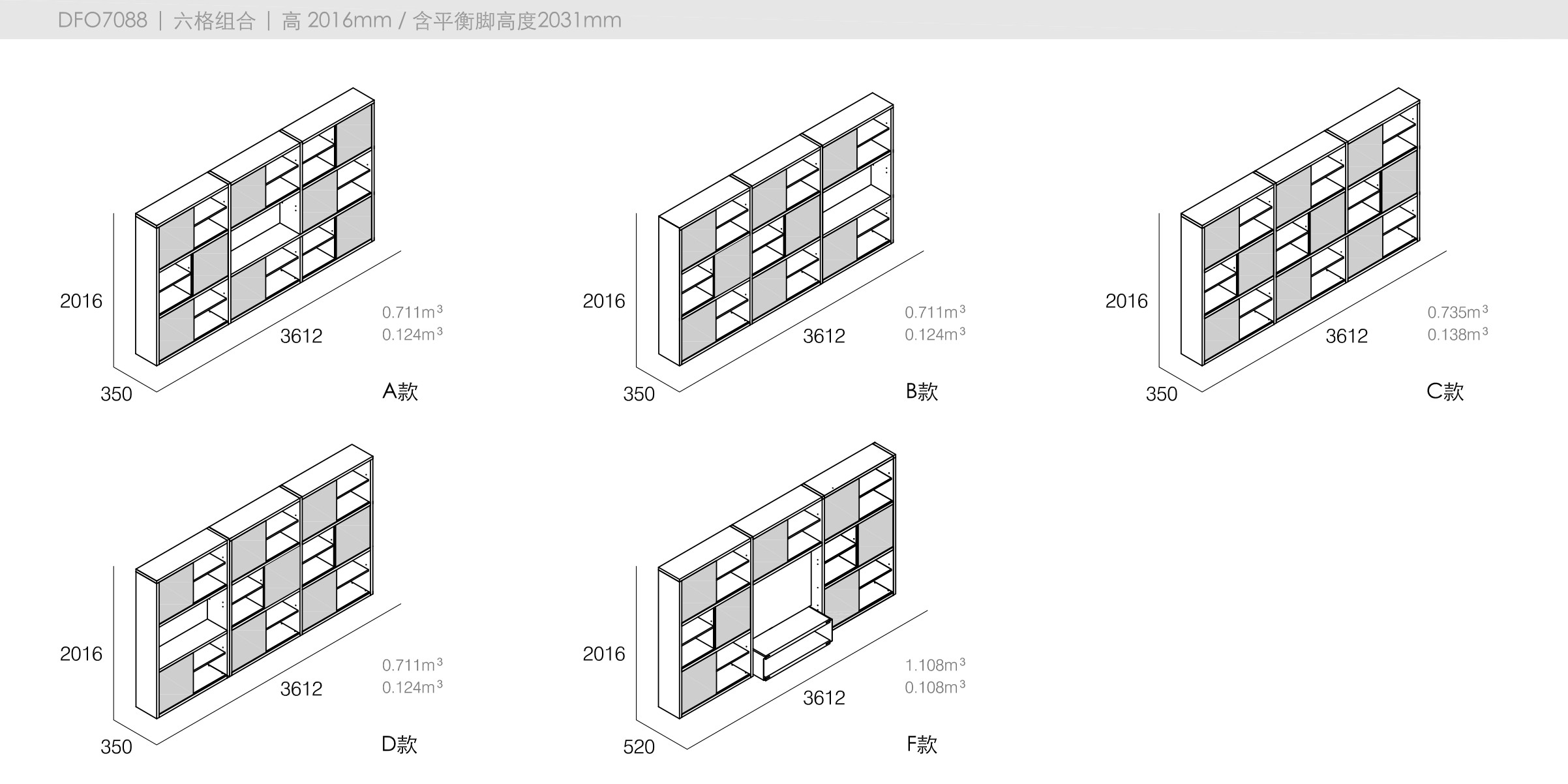 迪信家具-specification-ch-DFO7088
