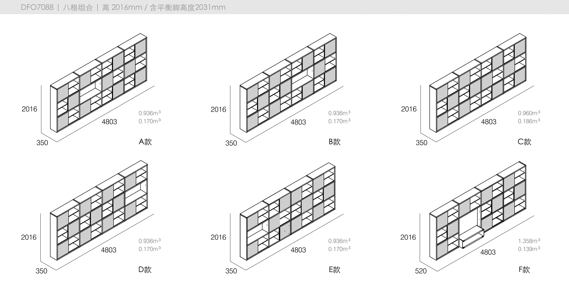 迪信家具-specification-ch-DFO7088
