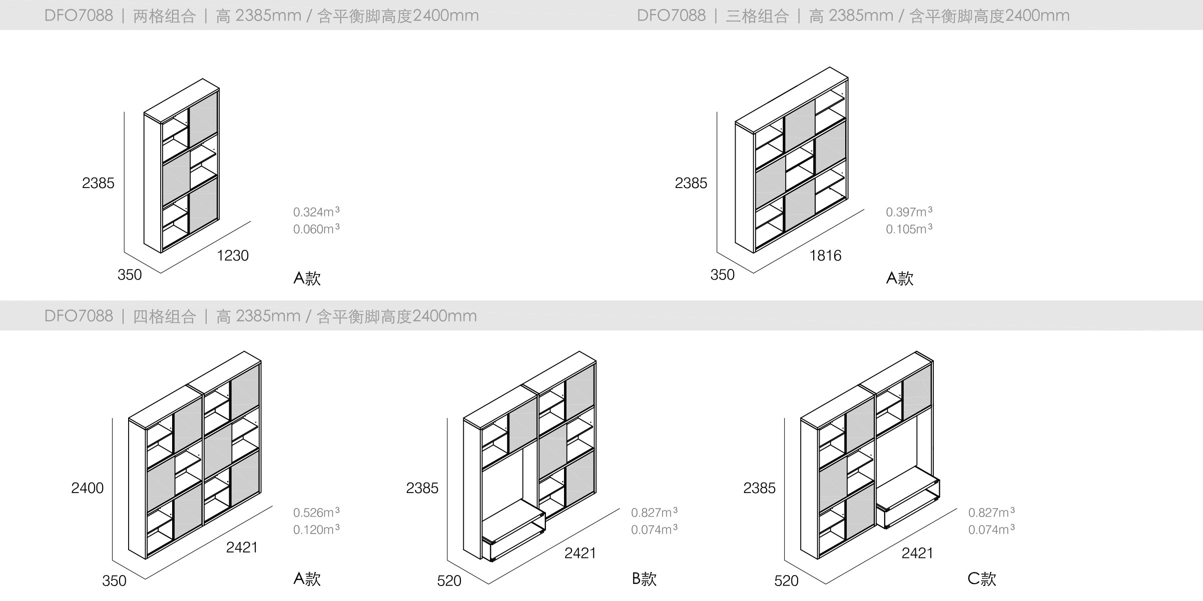 迪信家具-specification-ch-DFO7088