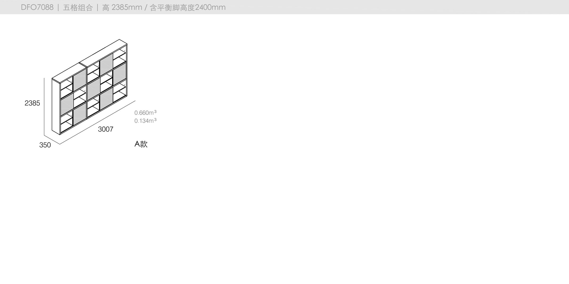 迪信家具-specification-ch-DFO7088