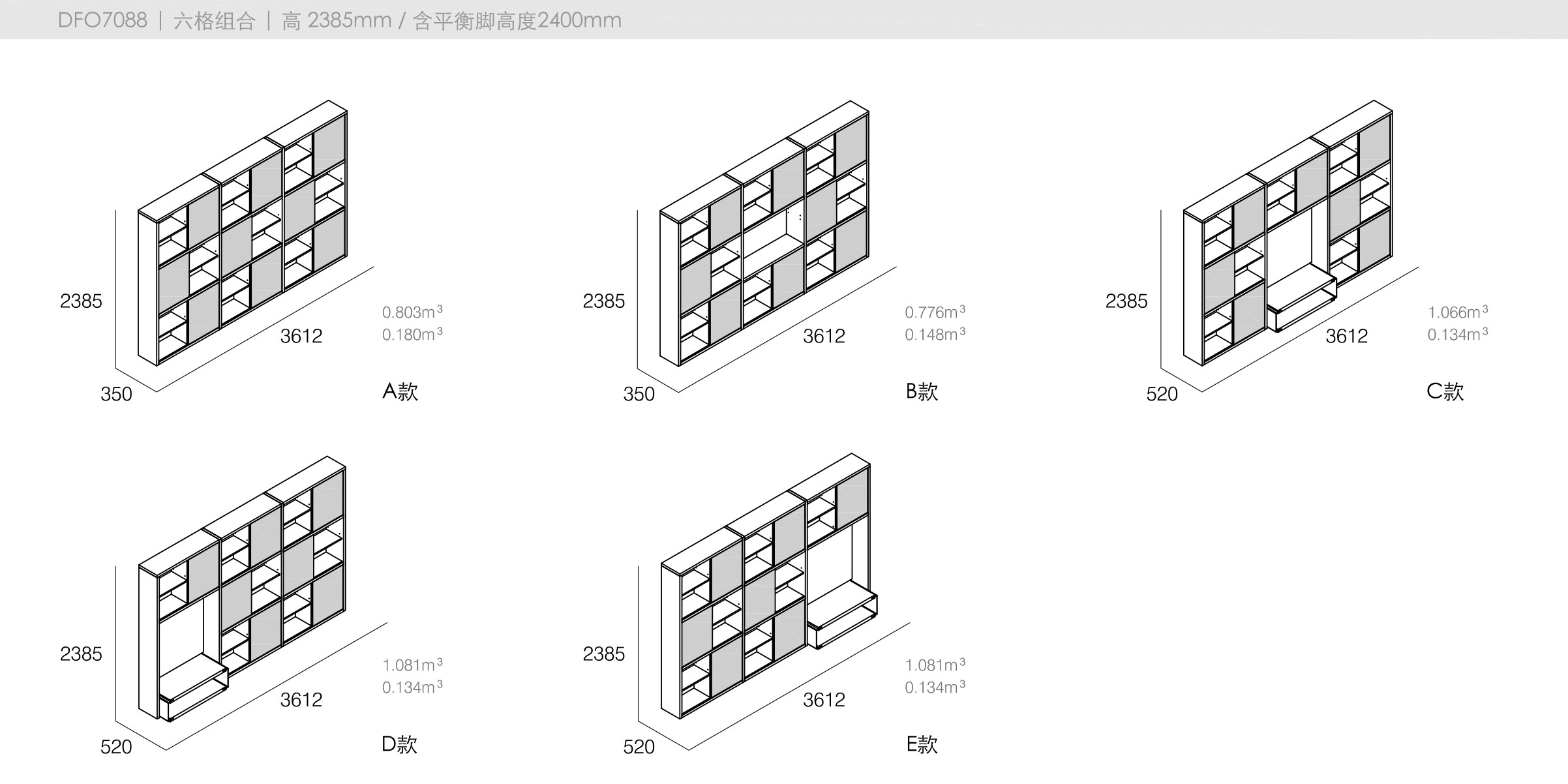 迪信家具-specification-ch-DFO7088