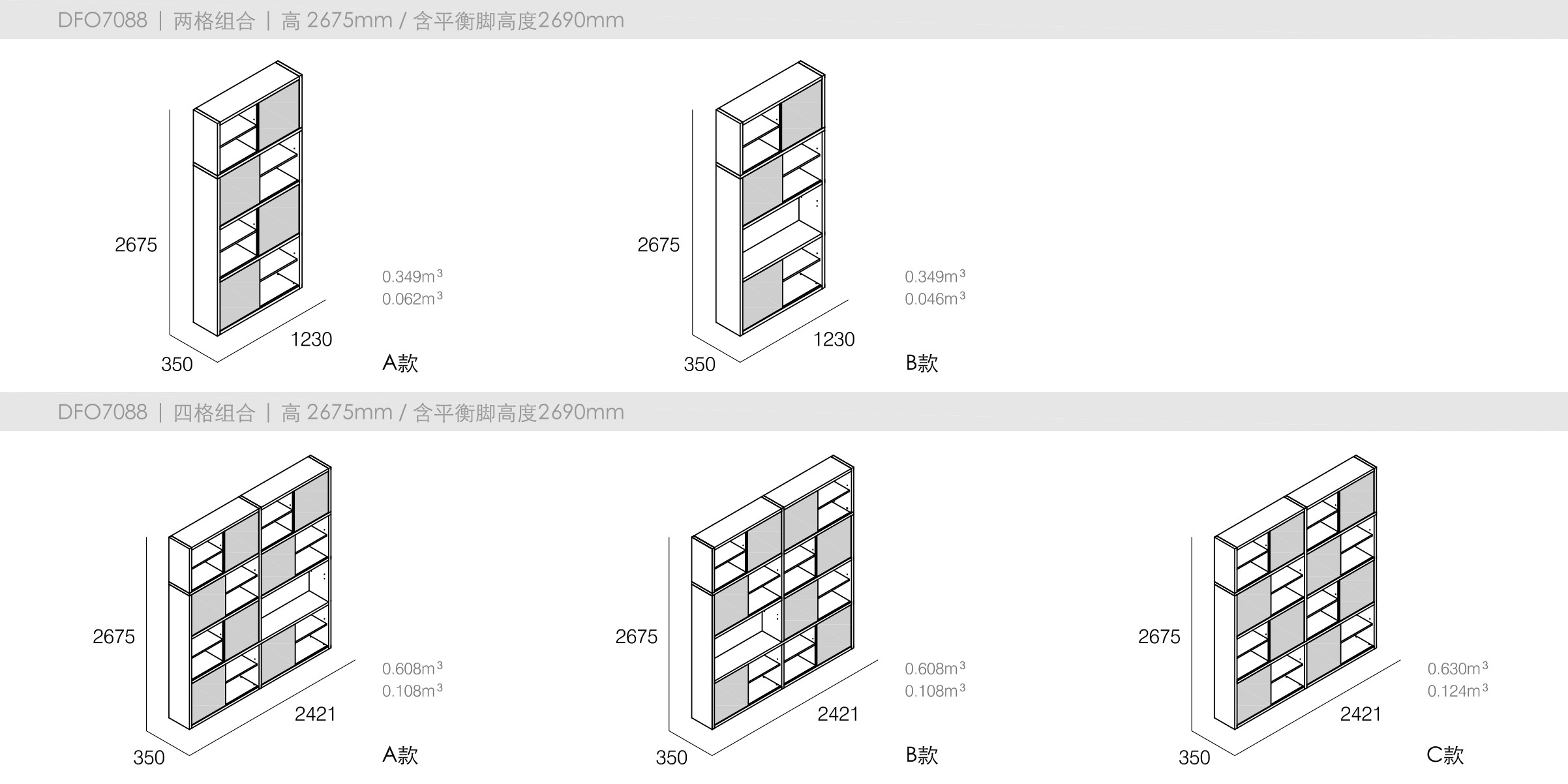 迪信家具-specification-ch-DFO7088