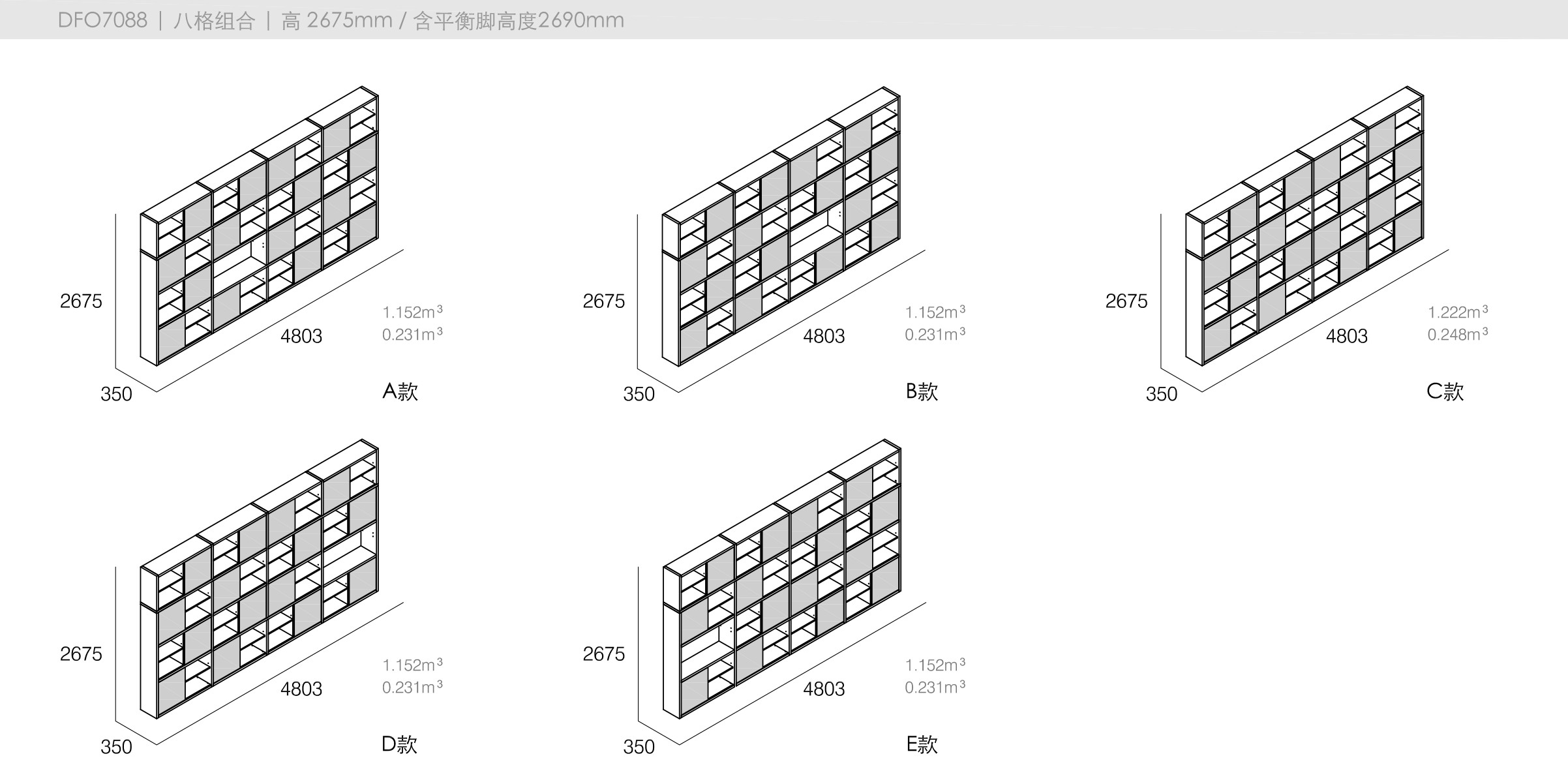 迪信家具-specification-ch-DFO7088