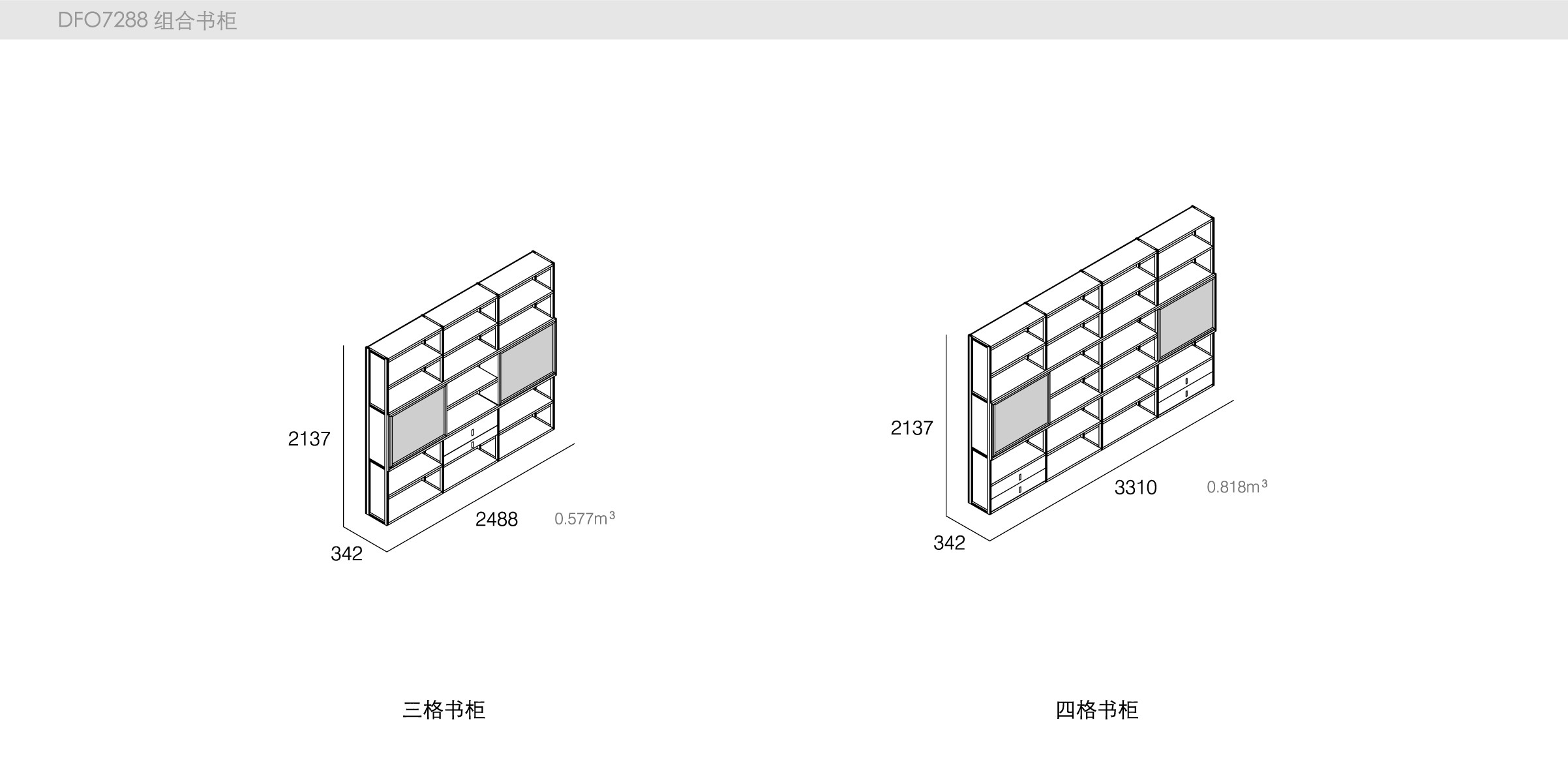 迪信家具-specification-ch-DFO7288