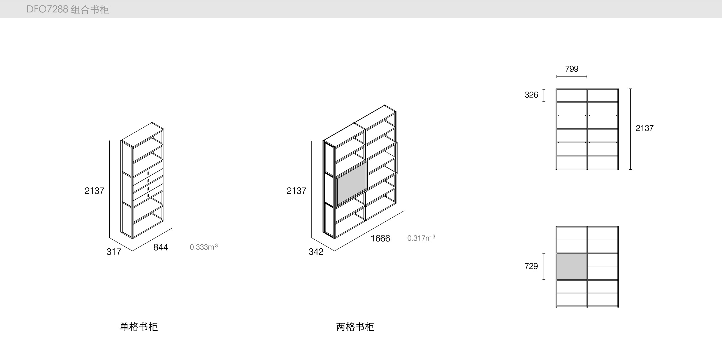 迪信家具-specification-ch-DFO7288